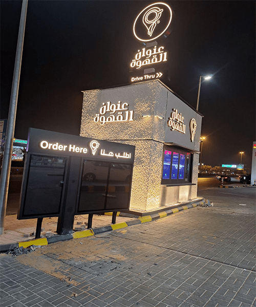 من نحن 10 w-8.png